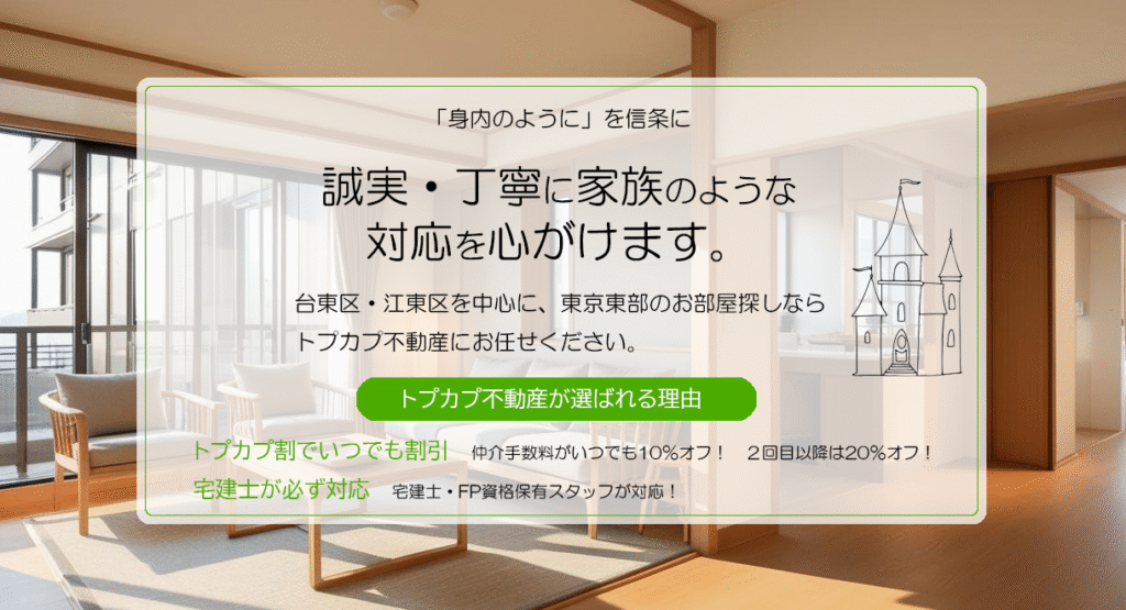 トップ